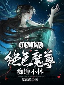 重生归来:万兽认主,挖回神骨封面