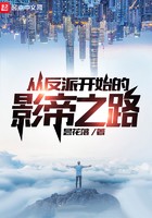 从反派开始的影帝之路封面