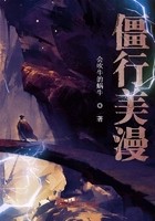 僵行美漫封面