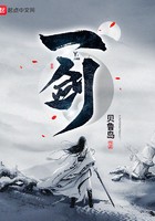 一剑封面