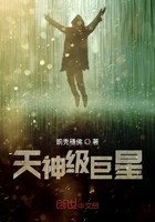 天神级巨星封面