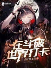 在斗破世界打卡封面