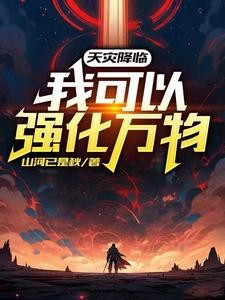 天灾降临:最后一块净土封面